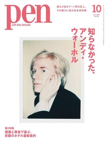 Pen – 2022-08-01 Cover