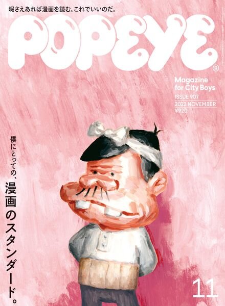 POPEYE – 2022-10-01 Cover