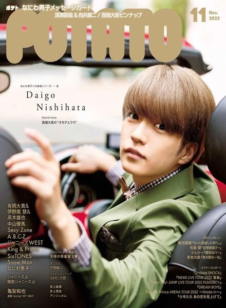 POTATO – 2022-10-01 Cover