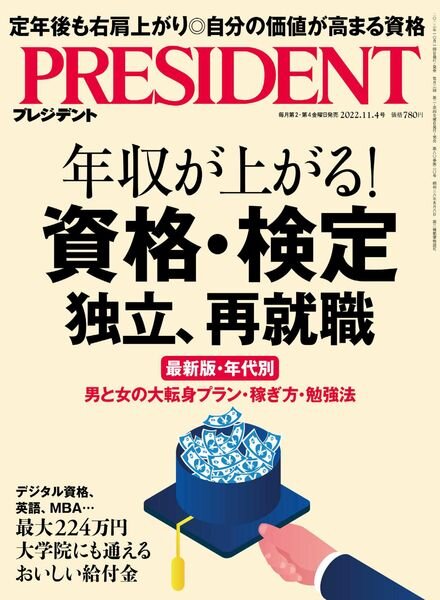 President – 2022-10-07 Cover