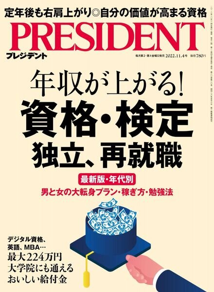 President – 2022-10-13 Cover