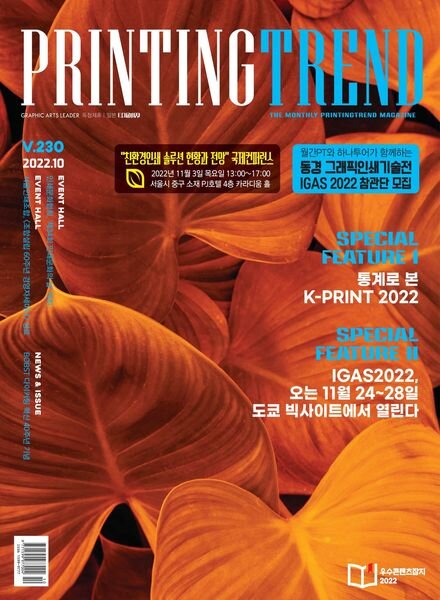PRINTING TREND – 2022-10-06 Cover