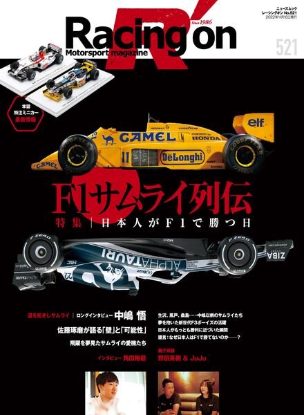 Racing on – 2022-10-01 Cover