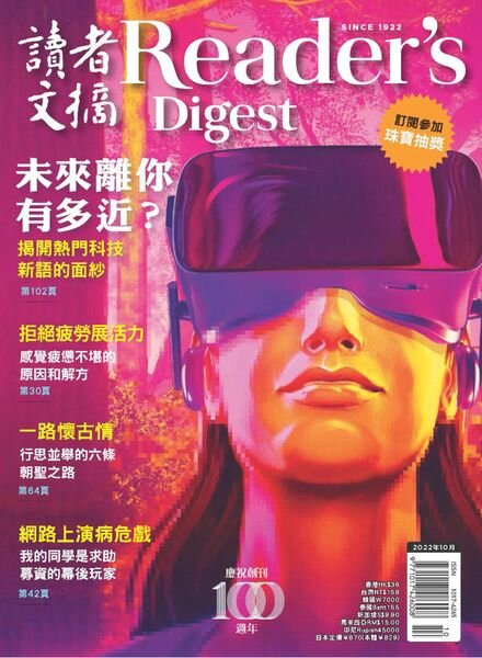 Reader’s Digest Chinese Edition – 2022-10-01 Cover