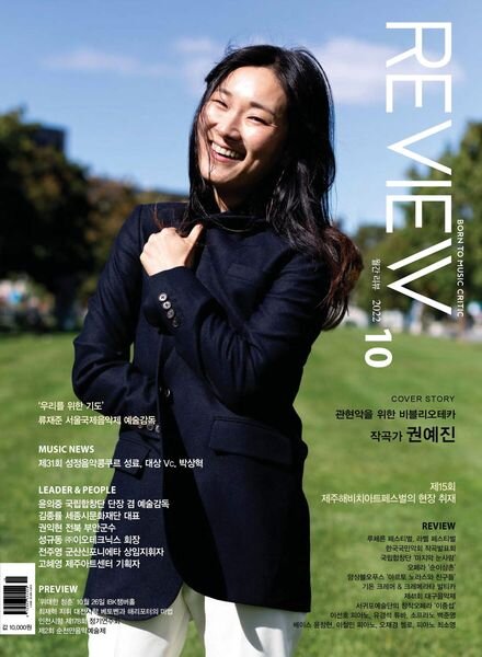 REVIEW – 2022-10-04 Cover