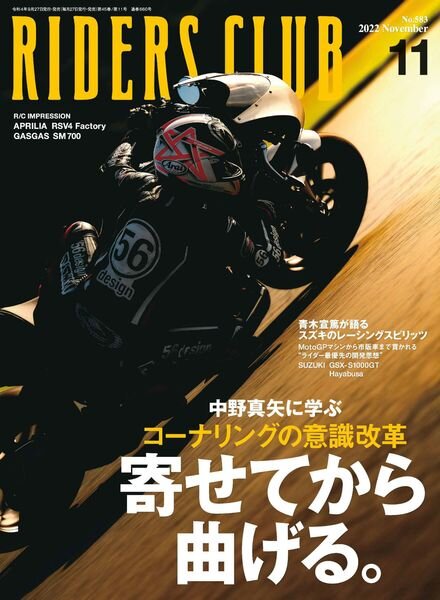 Riders Club – 2022-09-01 Cover