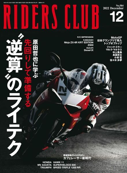 Riders Club – 2022-10-01 Cover