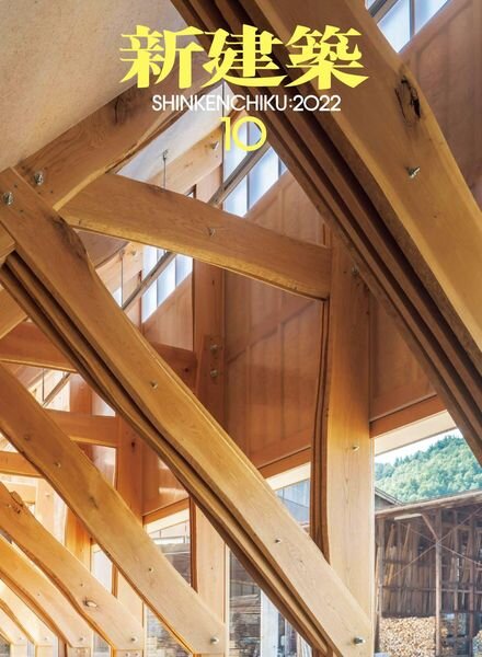 Shinkenchiku – 2022-10-01 Cover