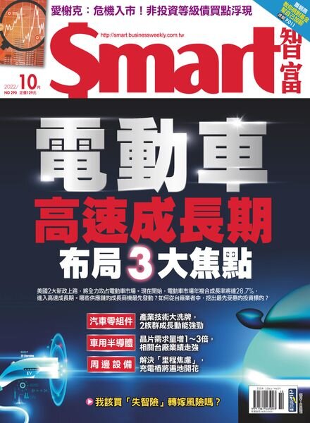 Smart – 2022-10-01 Cover
