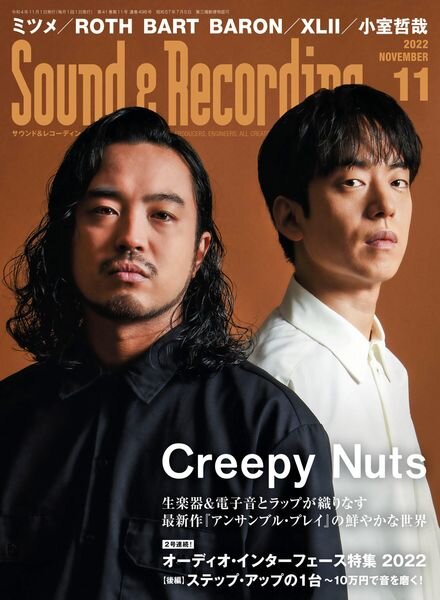 Sound & Recording – 2022-09-01 Cover