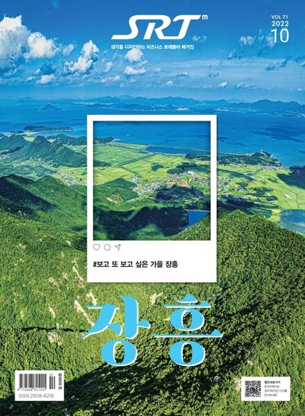 SRT – 2022-10-05 Cover