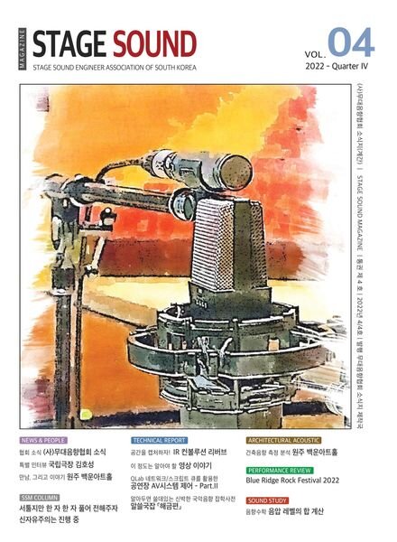 STAGE SOUND MAGAZINE – 2022-10-05 Cover