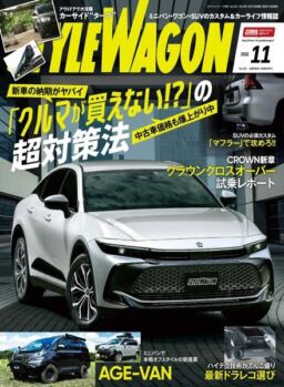 Style Wagon – 2022-10-16