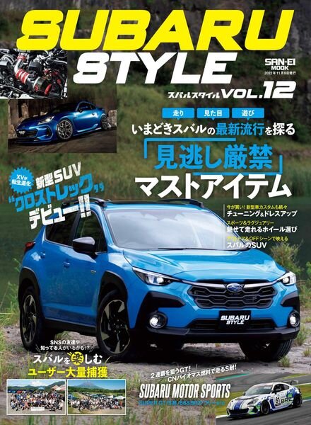Subaru Style – 2022-10-01 Cover
