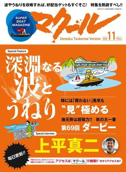 Super Boar Magazine – 2022-10-01 Cover