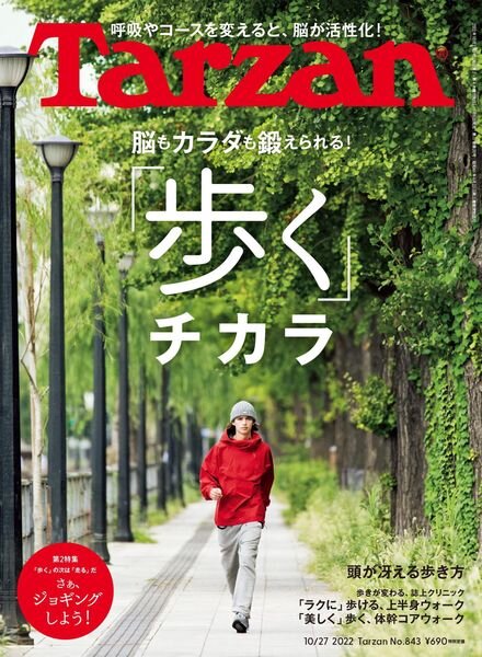 Tarzan – 2022-10-05 Cover