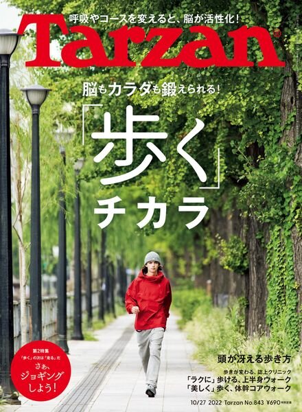 Tarzan – 2022-10-06 Cover