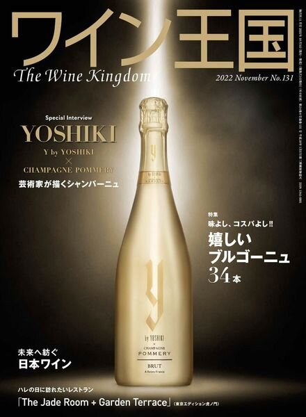 The Wine Kingdom – 2022-10-01 Cover