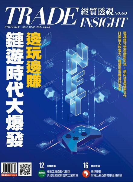 Trade Insight Biweekly – 2022-10-05 Cover