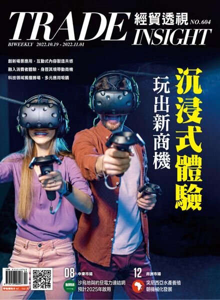 Trade Insight Biweekly – 2022-10-19 Cover
