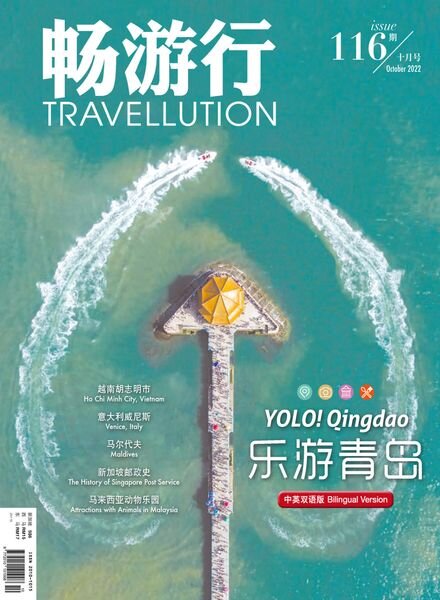 Travellution – 2022-09-30 Cover