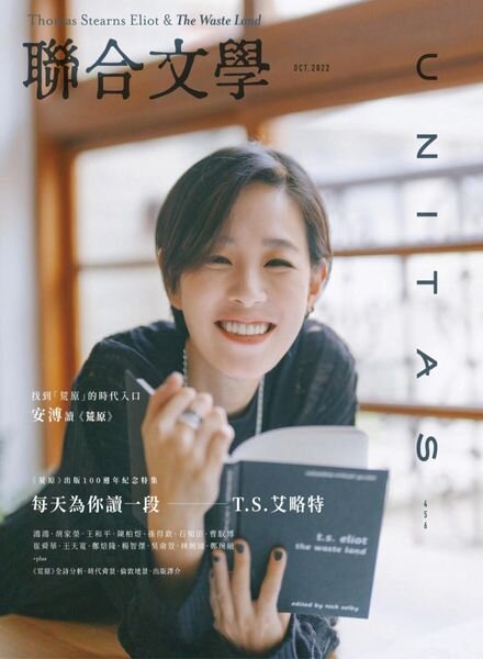 unitas – 2022-10-11 Cover