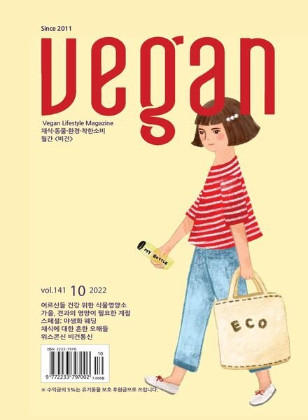 Vegan – 2022-10-05 Cover