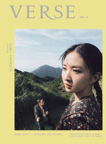 VERSE – 2022-10-17 Cover