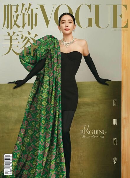 Vogue Chinese – 2022-10-01 Cover
