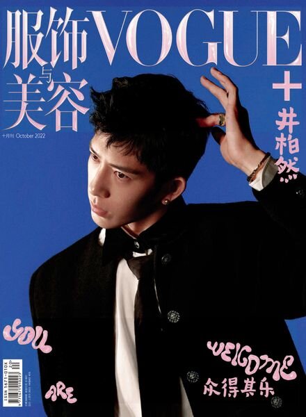 Vogue me – 2022-10-01 Cover