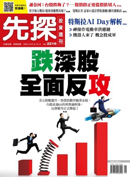 Wealth Invest Weekly – 2022-10-06 Cover