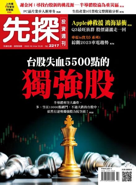Wealth Invest Weekly – 2022-10-13 Cover
