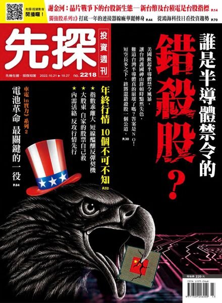 Wealth Invest Weekly – 2022-10-20 Cover