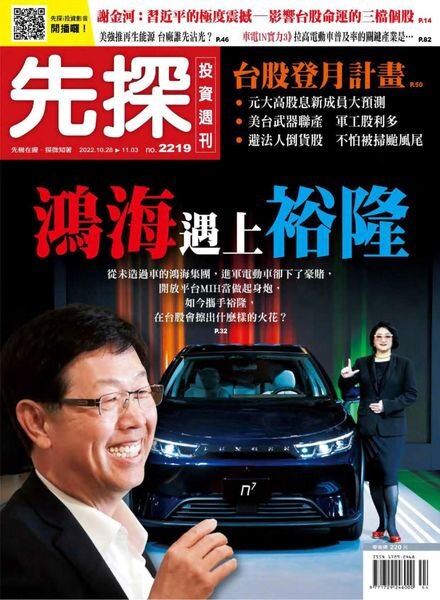 Wealth Invest Weekly – 2022-10-27 Cover