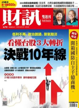 Wealth Magazine – 2022-10-13