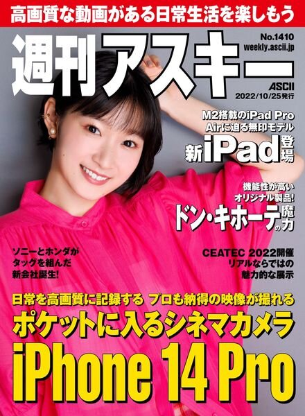 Weekly ASCII – 2022-10-24 Cover