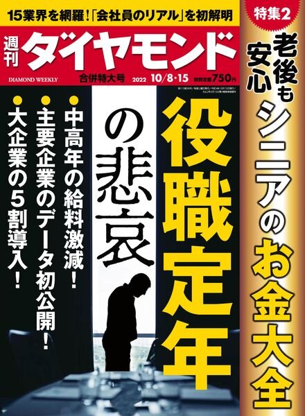 Weekly Diamond – 2022-10-03 Cover