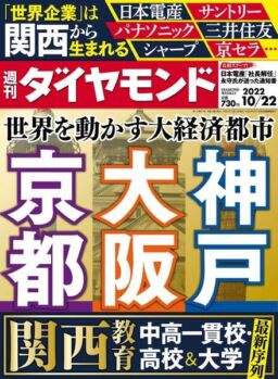 Weekly Diamond – 2022-10-11