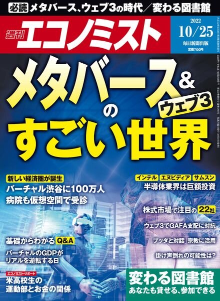 Weekly Economist – 2022-10-17 Cover