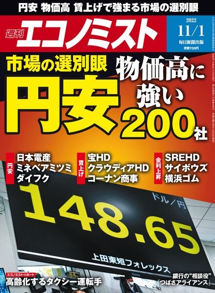 Weekly Economist – 2022-10-24 Cover