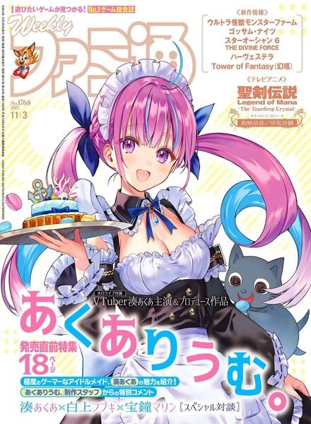 Weekly Famitsu – 2022-10-19 Cover