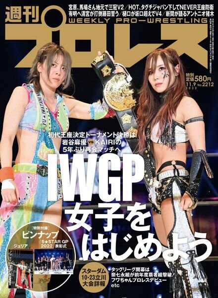 Weekly Wrestling – 2022-10-25 Cover