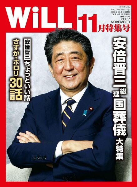 WiLL – 2022-09-01 Cover