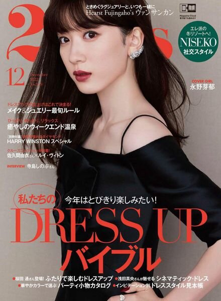 25ans – 2022-10-01 Cover