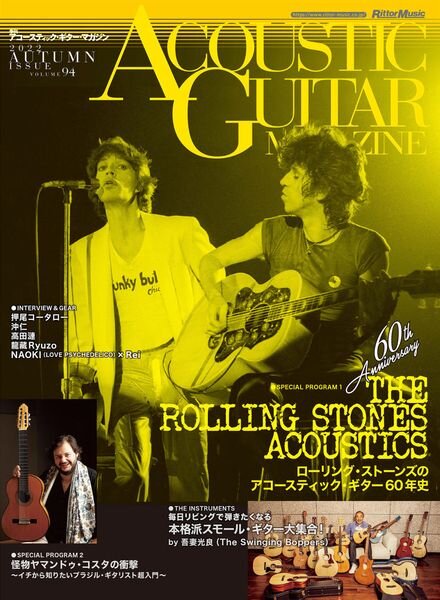 ACOUSTIC GUITAR MAGAZINE – 2022-10-01 Cover