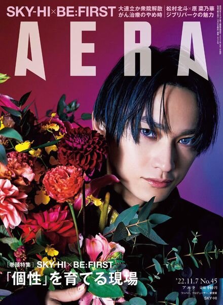 AERA – 2022-10-31 Cover