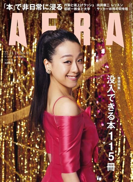 AERA – 2022-11-07 Cover