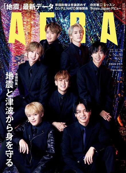 AERA – 2022-11-21 Cover