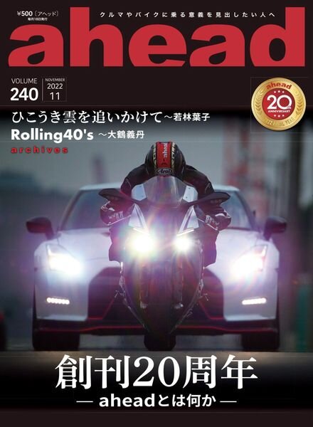 ahead – 2022-11-01 Cover