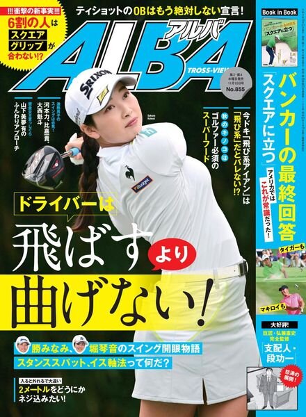Albatross View – 2022-11-02 Cover